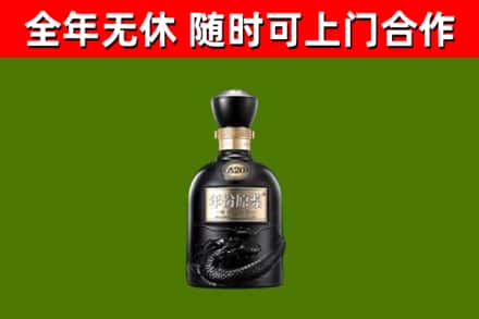 南宁烟酒回收古20酒.jpg