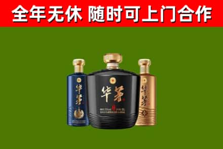 南宁烟酒回收华茅酒.jpg