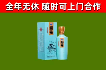 南宁烟酒回收纪念赖茅.jpg