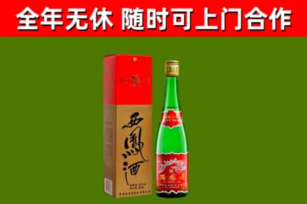 南宁烟酒回收西凤酒绿瓶.jpg